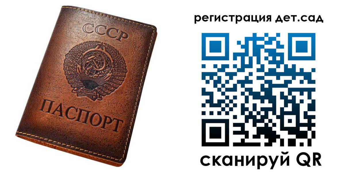 прописка для кредита в Оби