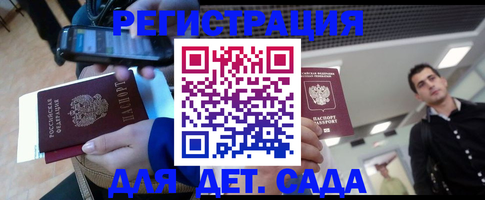 временная регистрация купить в Оби